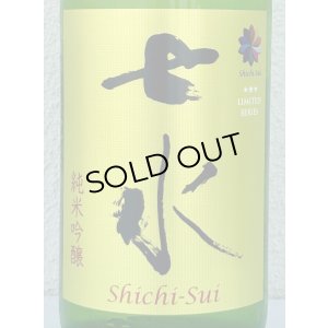 画像1: 七水 純米吟醸55 夢ささら 生酒 1.8L