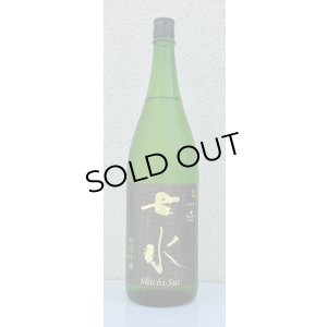 画像2: 七水 純米吟醸55 愛山 1.8L