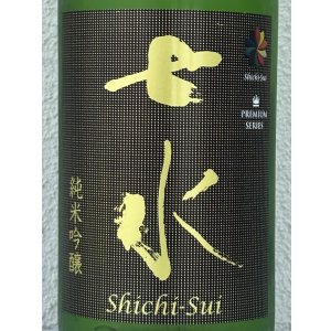 画像1: 七水 純米吟醸55 愛山 1.8L
