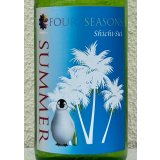 七水 FOUR SEASONS SUMMER 生酒 720ml