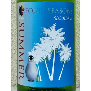 画像1: 七水 FOUR SEASONS SUMMER 生酒 1.8L