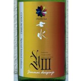 七水 純米大吟醸40 Y3 低温熟成生酒 720ml