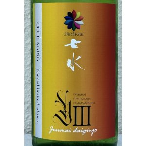 画像1: 七水 純米大吟醸40 Y3 低温熟成生酒 720ml