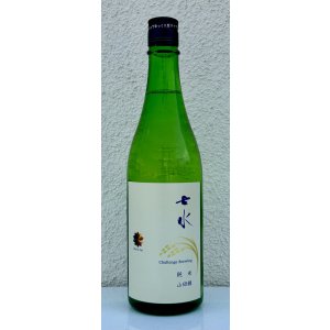 画像2: 七水 純米62 山田錦 火入 720ml