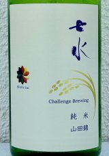 七水 純米62 山田錦 火入 720ml