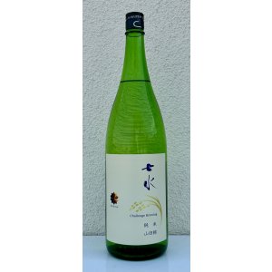 画像2: 七水 純米62 山田錦 火入 1.8L