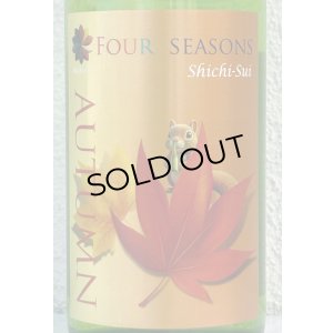 画像1: 七水 FOUR SEASONS AUTUMN 720ml