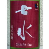 七水 純米吟醸55 雄町 生酒 720ml