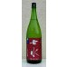 画像2: 七水 純米吟醸 雄町55 生酒 1.8L (2)