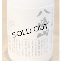 八海山 純米大吟醸 雪室貯蔵三年 720ml