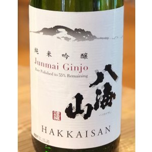 画像1: 八海山 純米吟醸 55％ 1.8L