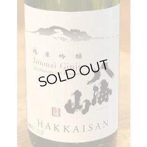 画像1: 八海山 純米吟醸 55％ 720ml