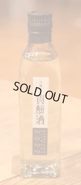 八海山 貴醸酒 2022 300ml