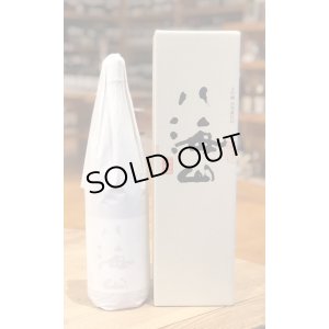 画像1: 八海山 大吟醸 浩和蔵 1.8L