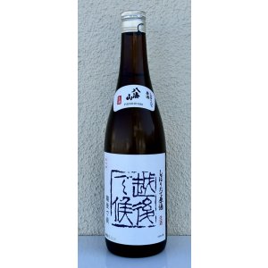 画像2: 八海山 しぼりたて生原酒 越後で候 青越後 720ml