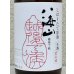 画像1: 八海山 純米大吟醸 しぼりたて生原酒 越後で候 720ml  (1)