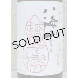 八海山 純米大吟醸 しぼりたて生原酒 越後で候 1.8L