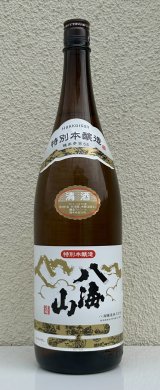 八海山 特別本醸造 1.8L