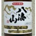 画像2: 八海山 特別本醸造 1.8L (2)