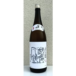 画像2: 八海山 しぼりたて生原酒 越後で候 青越後 1.8L