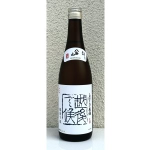 画像2: 八海山 しぼりたて生原酒 越後で候 青越後 720ml