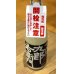 画像3: 九郎右衛門 純米吟醸 スノーウーマン 活性にごり生 720ml (3)