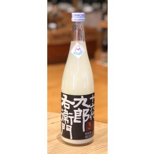 画像1: 九郎右衛門 純米吟醸 活性にごり生原酒 720ml