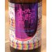 画像1: 九郎右衛門 生酛特別純米 雄町 低アル原酒 720ml (1)