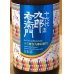 画像1: 九郎右衛門 山廃 美山錦13 生原酒 720ml (1)