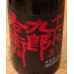 画像1: 九郎右衛門 Champion Sake 純米吟醸 美山錦 720ml (1)