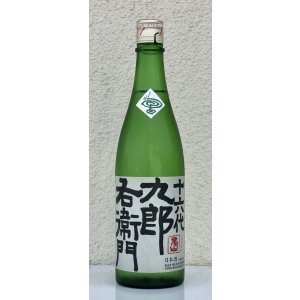 画像2: 九郎右衛門 特別純米 夏生酒 720ml