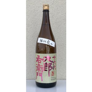 画像2: 九郎右衛門 純米吟醸 愛山 1.8L