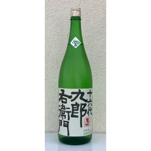 画像2: 九郎右衛門 特別純米 夏生酒 1.8L