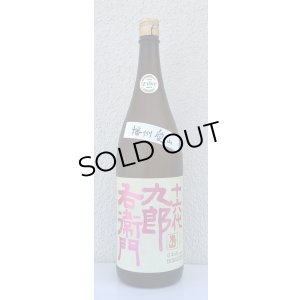 画像2: 九郎右衛門 生酛純米吟醸 愛山 1.8L