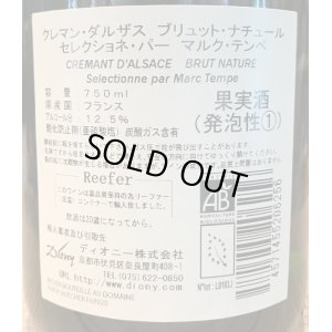 画像3: ドメーヌ・マルク・テンペ　クレマン・ダルザス ブリュット・ナチュール セレクショネ・パー　NV 白泡 750ml