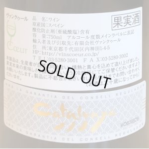 画像3: フランク•マサール マス・サルダーナ 2018 赤 750ml