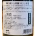 画像3: 天吹 純米大吟醸 バナナ酵母 生酒 720ml (3)