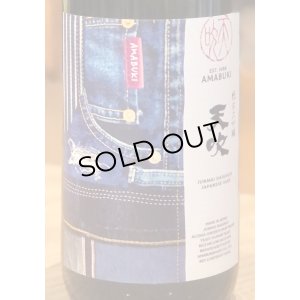 画像1: 天吹 純米大吟醸 生 denim 720ml