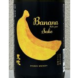 天吹 純米大吟醸 バナナ酵母 生酒 1.8L