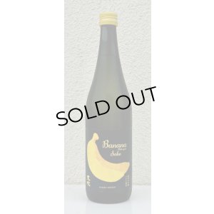 画像2: 天吹 純米大吟醸 バナナ酵母 生酒 720ml