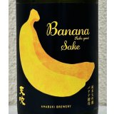 天吹 純米大吟醸 バナナ酵母 生酒 720ml