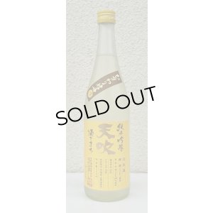 画像2: 天吹 純米吟醸 ひまわり酵母 生酒 720ml