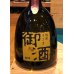 画像2: 御酒 うさき 泡盛30度 720ml (2)