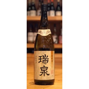 画像1: 瑞泉 古酒 泡盛43度 1.8L