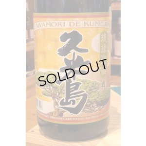 画像2: 久米島 泡盛30度 1.8L