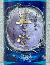 美ら蛍 古酒 泡盛30度 1.8L