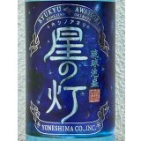 星の灯 泡盛25度 720ml