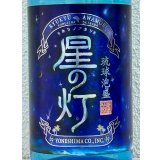星の灯 泡盛25度 1.8L