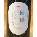 東鶴 純米 冬支度 おりがらみ生 720ml