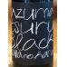 画像1: 東鶴 純米吟醸 生酒 BLACK 720ml (1)